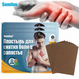 Пластырь для снятия симптомов боли в запястье Sumifun