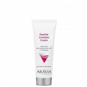 ARAVIA Professional Крем-уход для контура глаз и губ с пептидами, Peptide Complex Cream. Аравия