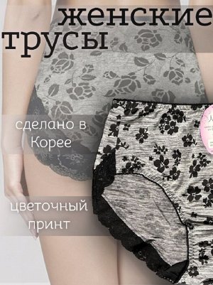 Высокие женские трусы