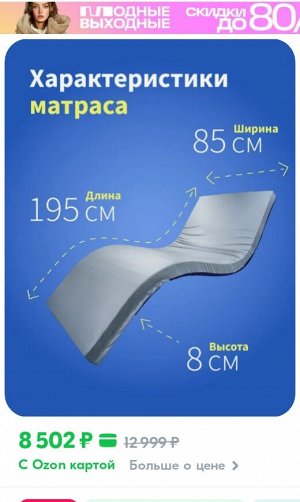 Матрас ортопедический, противопролежневый