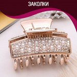 Заколки для девочек, больших и маленьких
