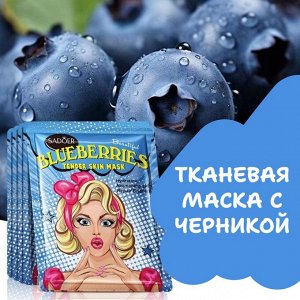 SADOER Тканевая маска с черникой, 25 мл