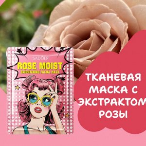 SADOER Тканевая маска с экстрактом розы