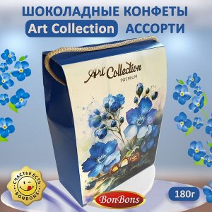 Конфеты 123/С Набор "ART Collection Premium"  Синяя коробка 180гр