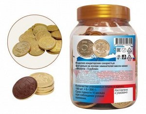 KT94578 СЛАДКИЕ МОНЕТЫ 5 рублей 9б*100шт*6г