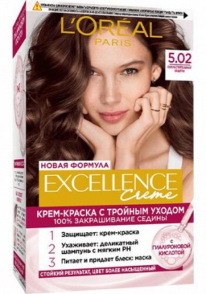 Лореаль Стойкая крем-краска для волос Excellence, оттенок 5.02, обольстительный каштан,Loreal