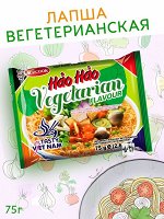 Лапша пшеничная ACECOOK НАО НАО, вкус овощей,м/у 75г, (ACECOOK HAO HAO VEGETERIAN) Вьетнам