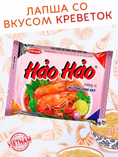 Лапша пшеничная ACECOOK НАО НАО, вкус креветки (остро+кисло-сладкая) 75г, (ACECOOK HAO HAO) Вьетнам, м/у 75г.