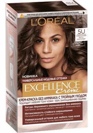Лореаль Универсальные нюдовые оттенки Excellence Crème крем-краска для волос без аммиака, оттенок 5U универсальный, светло-каштановый,Loreal