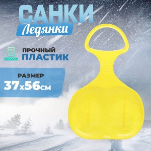 Санки-ледянки, гибкие