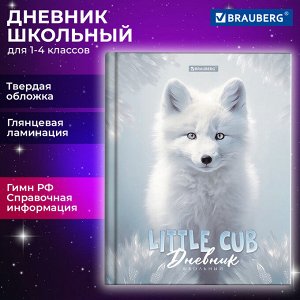 Дневник 1-4 класс 48 л., твердый, глянцевая ламинация, с подсказом, "Волк"