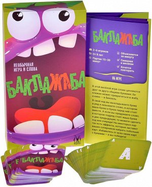 Настольная карточная игра Магеллан Баклажаба