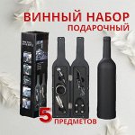 Винный подарочный набор &quot;Сомелье&quot; 5 предметов
