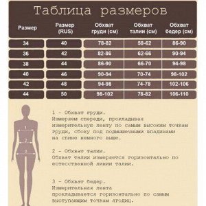 Боди-блузка модель 556-1