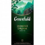 Чай зеленый Greenfield Jasmine Dream [25пак, жасмин, Россия]
