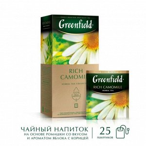 Чай травяной Greenfield Rich Camomile [25пак, ромашка, Россия]