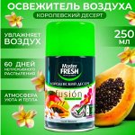 Master Fresh освежитель воздуха СМЕННЫЙ БАЛЛОН д/авт.спрея КОРОЛЕВСКИЙ ДЕСЕРТ 250 мл