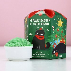 Соль для ванны «С НГ, короче», 300 г, аромат яблочного пирога