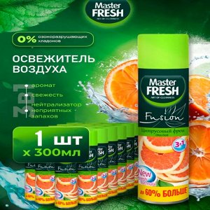 ARVITEX Master Fresh освежитель воздуха ЦИТРУСОВЫЙ ФРЕШ 300 мл 4890