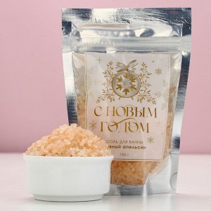 Соль для ванны, 150 г, аромат пряного апельсина