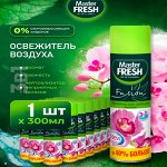 ARVITEX Master Fresh освежитель воздуха Тропическая орхидея 300 мл