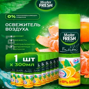 ARVITEX Master Fresh освежитель воздуха СЕВИЛЬСКИЙ МАНДАРИН 300 мл 3343