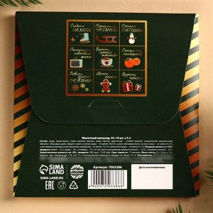 Шоколад мини молочный «Мои новогодние желания», 5 г x 9 шт.
