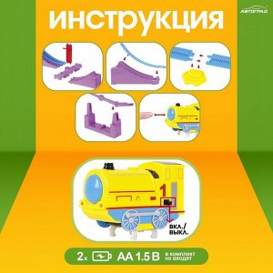 Автотрек «Мой город», работает от батареек, 82 детали