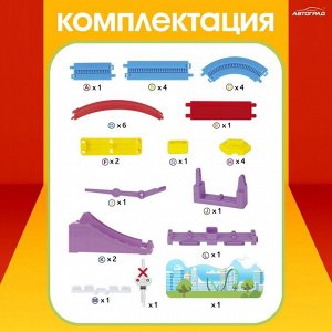 Детский автотрек «Мой город» работает от батареек, 82 детали, цвет поезда белый