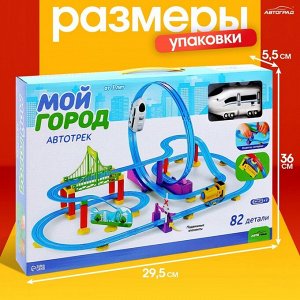 Детский автотрек «Мой город» работает от батареек, 82 детали, цвет поезда белый