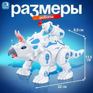 Робот динозавр «Трицератопс» IQ BOT, интерактивный: стреляющий, звук, свет, на батарейках