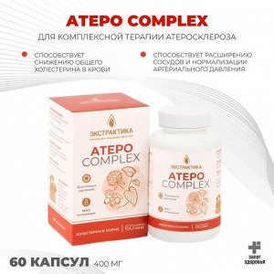 "АТЕРОНОРМ КОМПЛЕКС" серия Экстрактика, №60,  капсулы по 450 мг
