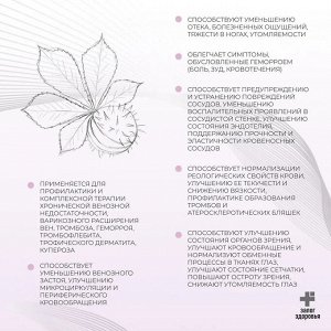 "ВЕНОНОРМ КОМПЛЕКС" серия Экстрактика, №60, капсулы по 450 мг