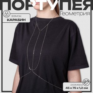 Цепочка на тело женская «Геометрия», треугольники, цвет серебро
