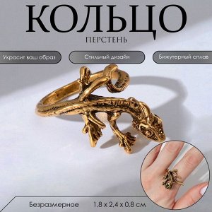 Кольцо "Перстень" хамелеон, цвет чернёное золото, безразмерное