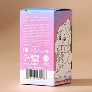 Подарочный набор детский «Чудес!»: бомбочки для ванны, 2x40 г, Чистое счастье