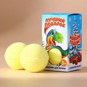 Бомбочки для ванны детские «Лучший подарок!», 2x40 г, Чистое счастье