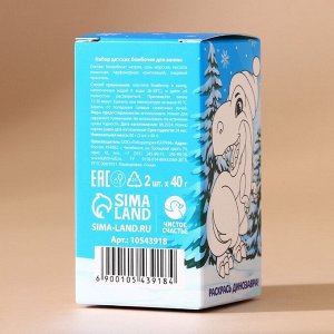 Бомбочки для ванны детские «Лучший подарок!», 2x40 г, Чистое счастье