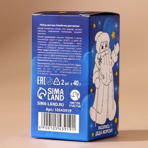 Бомбочки для ванны детские «Сказка», 2x40 г, Чистое счастье