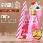 Гель для душа в коробке, 200 мл, аромат ягодного коктейля, URAL LAB