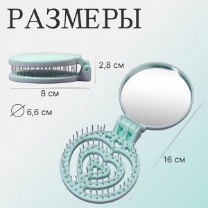 Расчёска массажная, складная, с зеркалом, d=6.6 см, зелёная
