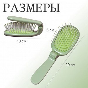 Расчёска массажная, складная, 10 ? 6 см, цвет зелёный