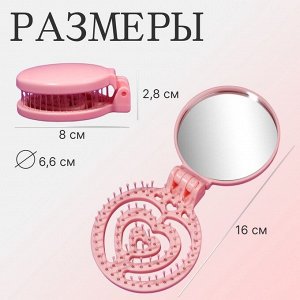 Расчёска массажная, складная, с зеркалом, d=6.6 см, розовая
