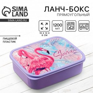 Ланч - бокс «Shine on», 1200 мл