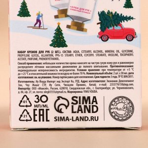 Подарочный набор URAL LAB «Машинка»: крем для рук, 2х30 мл, Новый Год