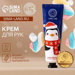 Крем для рук новогодний URAL LAB, 30 мл