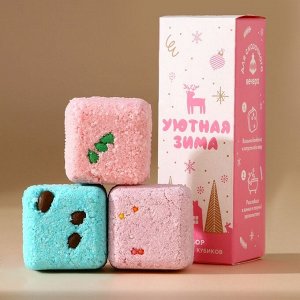 Бомбочки для ванны с добавками «Уютная зима», 3x70 г, URAL LAB