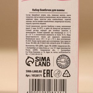 Бомбочки для ванны с добавками «Уютная зима», 3x70 г, URAL LAB