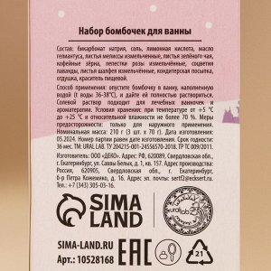 Бомбочки для ванны с добавками «Зимнее чудо», 3x70 г, URAL LAB