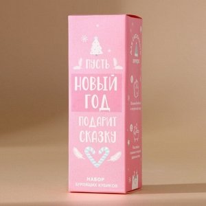 Бомбочки для ванны с добавками «Сказка», 3x70 г, URAL LAB